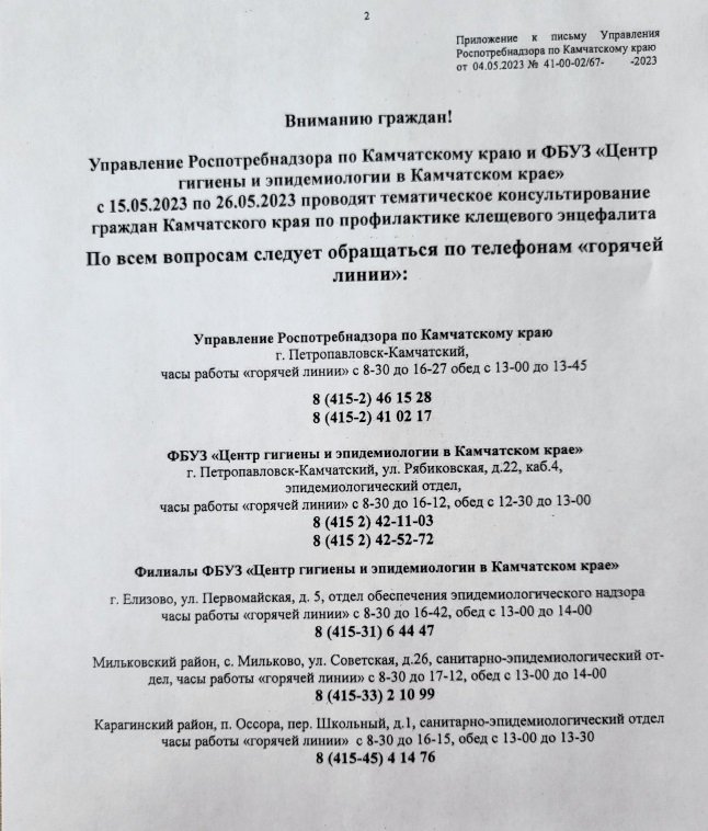 Вниманию граждан!!!