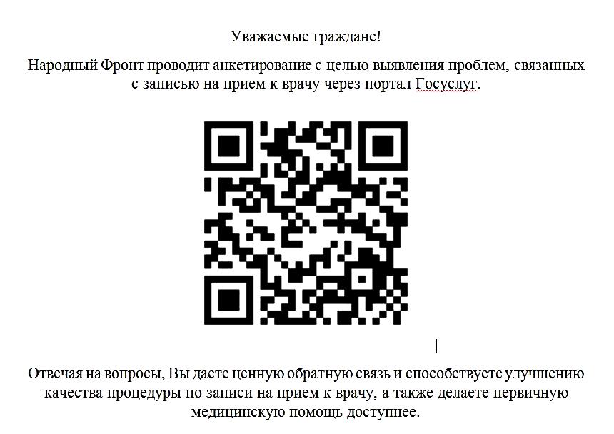 Уважаемые пациенты!