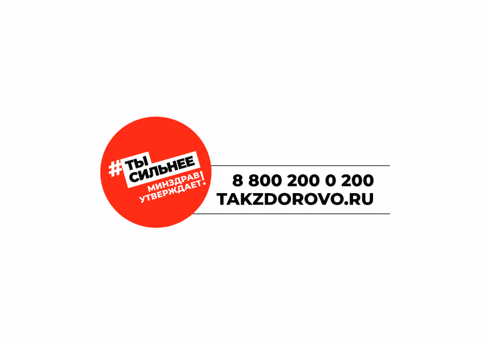 #ТЫСИЛЬНЕЕ