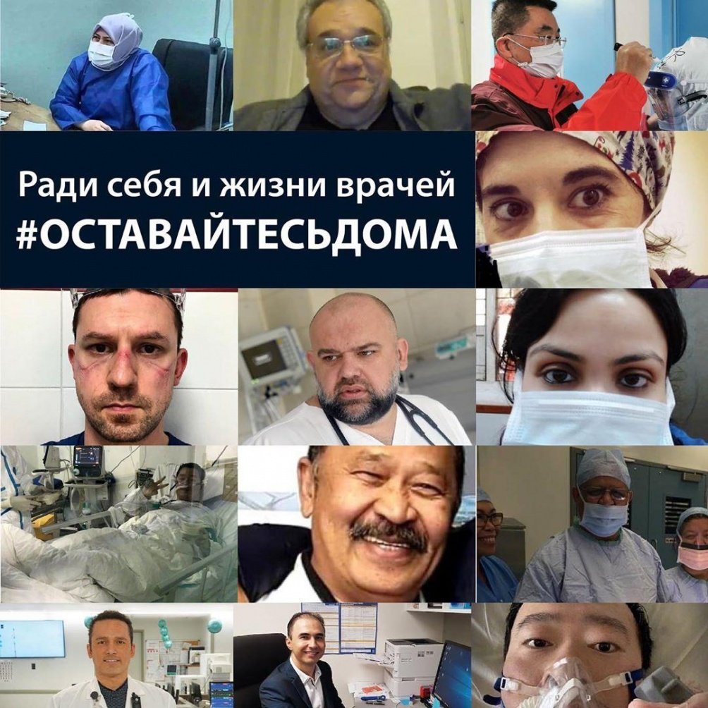 Коронавирус
