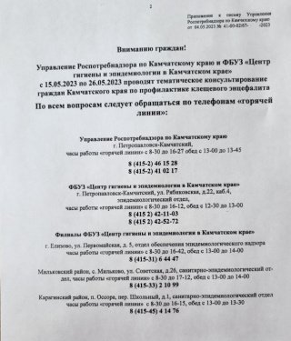 Вниманию граждан!!!
