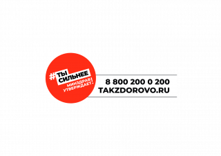 #ТЫСИЛЬНЕЕ
